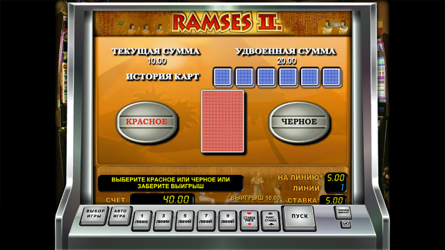 Ramses II 7